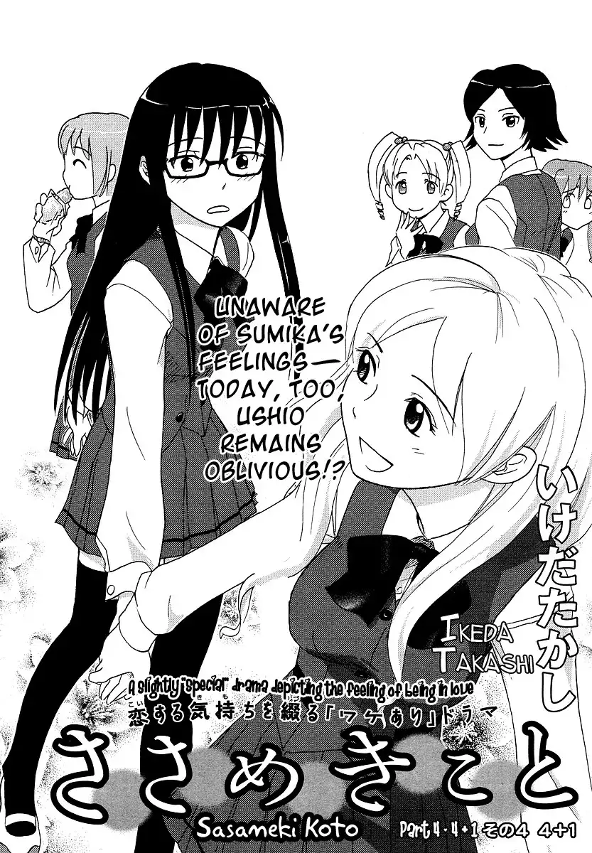 Sasameki Koto Chapter 4 2